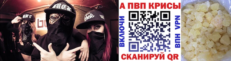 Альфа ПВП кристаллы Верхотурье