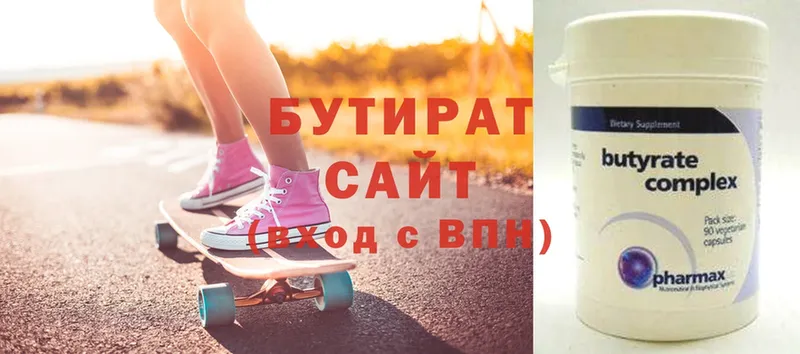 где продают наркотики  Верхотурье  БУТИРАТ GHB 