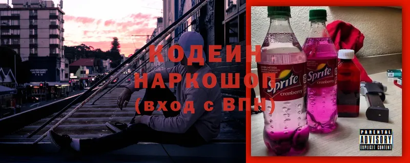 купить   Верхотурье  Codein Purple Drank 