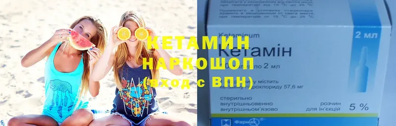 гидра ТОР  Верхотурье  КЕТАМИН VHQ 