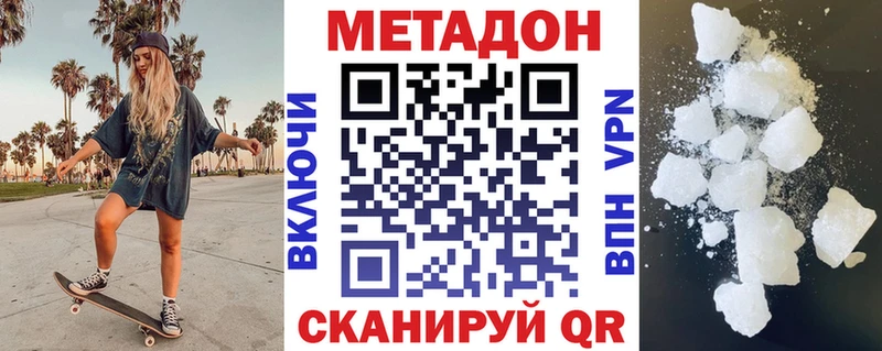 Метадон белоснежный  Верхотурье 