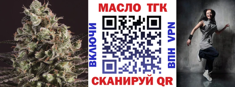 ТГК концентрат  darknet как зайти  Верхотурье  наркота 